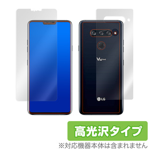LG V40 ThinQ 表面 背面 フィルム OverLay Brilliant for LGV40 Thin Q 表面・背面セット 防指紋 高光沢 LGエレクトロニクス LG V40
