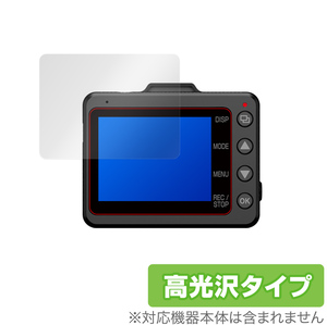 SUPER NIGHT SN-TW9900d WDT700c 保護 フィルム OverLay Brilliant for Yupiteru ドライブレコーダー 液晶保護 防指紋 高光沢