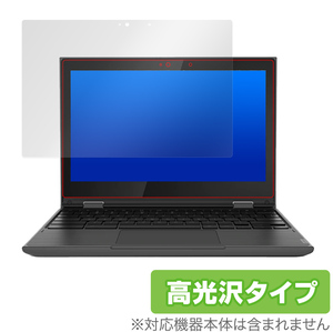Lenovo300e Chromebook 第2世代 保護 フィルム OverLay Brilliant for Lenovo 300e Chromebook 2nd Gen (2020年モデル) 防指紋 高光沢