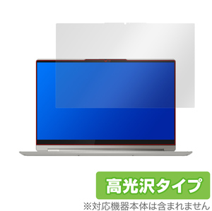 レノボ Yoga950i 14 保護 フィルム OverLay Brilliant for Lenovo Yoga 950i 14型 液晶保護 防指紋 高光沢 ヨガ950i 14インチ