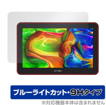 XP-PEN Artist Pro 16TP 保護 フィルム OverLay Eye Protector 9H for XPPEN アーティスト プロ 16TP 9H 高硬度 ブルーライトカット_画像1