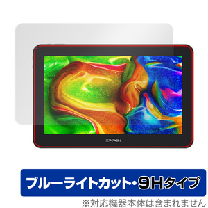 XP-PEN Artist Pro 16TP 保護 フィルム OverLay Eye Protector 9H for XPPEN アーティスト プロ 16TP 9H 高硬度 ブルーライトカット