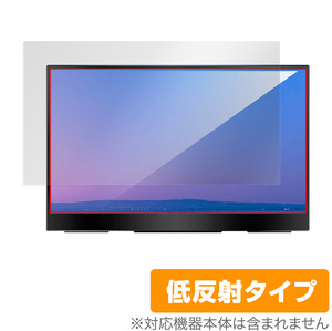 cocopar 15.6インチ モバイルモニター FHD R型 YC-156R 保護 フィルム OverLay Plus for ココパ YC156R アンチグレア 低反射 非光沢 防指紋