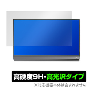 MISEDI モバイルモニター 15.6インチ MS-156G16 保護 フィルム OverLay 9H Brilliant for MISEDI 15.6 MS156G16 高硬度 高光沢タイプ