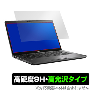 Latitude 5400 Chromebook 保護 フィルム OverLay 9H Brilliant for デル Latitude 5400 Chromebook Enterprise 高硬度 高光沢タイプ