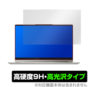 レノボ Yoga950i 14 保護 フィルム OverLay 9H Brilliant for Lenovo Yoga 950i 14型 高硬度 高光沢タイプ ヨガ950i 14インチ