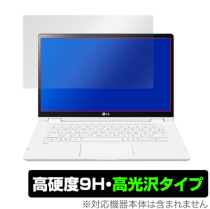 LG gram 14インチ 14Z90N 2020 保護 フィルム OverLay 9H Brilliant for エルジー グラム 14インチ 2020年モデル 高硬度 高光沢タイプ