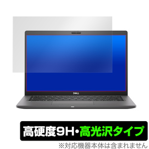 Latitude 7410 LapTop Chromebook 保護 フィルム OverLay 9H Brilliant for デル Latitude 7410 Chromebook Enterprise 高硬度 高光沢