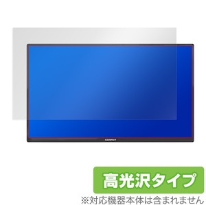 Corprit モバイルモニター D170 17.3インチ 保護 フィルム OverLay Brilliant for Cモバイルディスプレイ D170 17.3 防指紋 高光沢