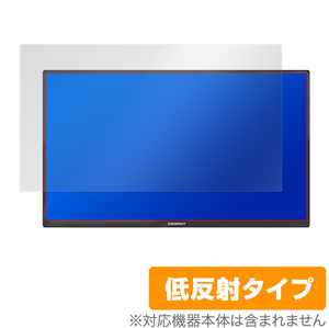 Corprit モバイルモニター D170 17.3インチ 保護 フィルム OverLay Plus for Cモバイルディスプレイ D170 17.3 アンチグレア 低反射 防指紋