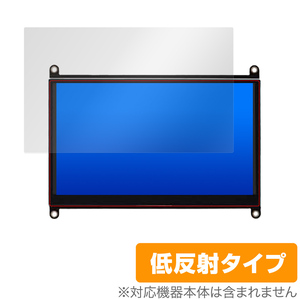 EVICIV EVC702 保護 フィルム OverLay Plus for EVICIV 7インチ モバイルモニター Raspberry Pi用 EVC-702 アンチグレア 低反射 防指紋