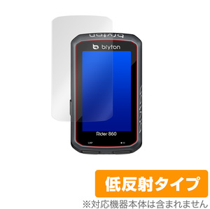 Bryton Rider 860 保護 フィルム OverLay Plus for ブライトン ライダー 860 アンチグレア 低反射 防指紋 サイコン ロードバイク Rider860