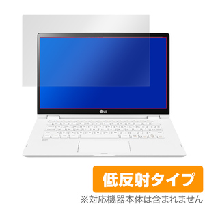 LG gram 14インチ 14Z90N 2020 保護 フィルム OverLay Plus for エルジー グラム 14インチ 2020年モデル アンチグレア 低反射 防指紋