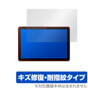 TCL TAB10 WIFI 保護 フィルム OverLay Magic for TCL TAB 10 WIFI 8194 キズ修復 耐指紋 防指紋 コーティング ティーシーエル タブ 10