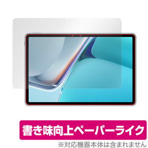 HUAWEI MatePad 11 保護 フィルム OverLay Paper for ファーウェイ タブレット メイトパッド11 ペーパーライク フィルム MatePad11