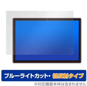 VASTKING KingPad Z10 保護 フィルム OverLay Eye Protector 低反射 for VASTKING タブレット KingPadZ10 ブルーライトカット 反射低減