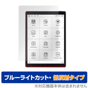 boyue Likebook P10 保護 フィルム OverLay Eye Protector 低反射 for boyue LikebookP10 ブルーライトカット 反射低減 ライクブック