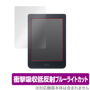 Kobo Nia 保護 フィルム OverLay Absorber for Kobo Nia 衝撃吸収 低反射 ブルーライトカット 抗菌 楽天コボ KoboNia コボ ニア