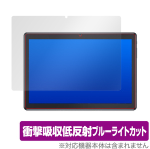 Dragon Touch MAX10 PLUS 保護 フィルム OverLay Absorber for DragonTouch MAX 10 PLUS 衝撃吸収 低反射 ブルーライトカット 抗菌