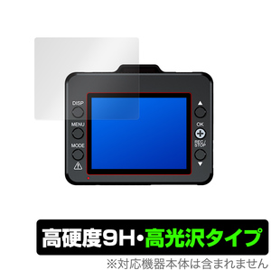 DRY-TW8700d DRY-TW8650c DRY-TW8600d DRY-TW8500dP DRY-TW8500d 保護 フィルム OverLay Brilliant for Yupiteru ドラレコ 高硬度 高光沢