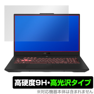 ASUS TUF Gaming A17 2022 FA707R 保護 フィルム OverLay 9H Brilliant for タフ ゲーミング 9H 高硬度で透明感が美しい高光沢タイプ