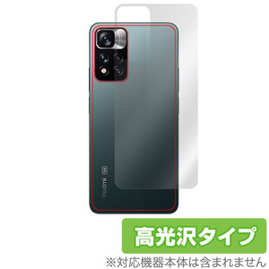 Xiaomi Redmi Note 11 Pro+ 5G 背面 保護 フィルム OverLay Brilliant for RedmiNote11Pro+ 本体保護フィルム 高光沢素材