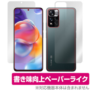 Xiaomi Redmi Note 11 Pro+ 5G 表面 背面 フィルム OverLay Paper for シャオミー スマートフォン RedmiNote11Pro+5G 表面・背面セット