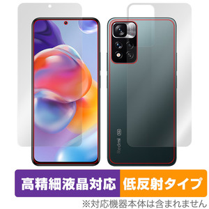 Xiaomi Redmi Note 11 Pro+ 5G 表面 背面 セット フィルム OverLay Plus Lite for RedmiNote11Pro+ 高精細液晶対応低反射