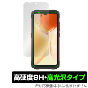 DOOGEE S98 保護 フィルム OverLay 9H Brilliant for ドゥージー S98 スマートフォン 9H 高硬度で透明感が美しい高光沢タイプ