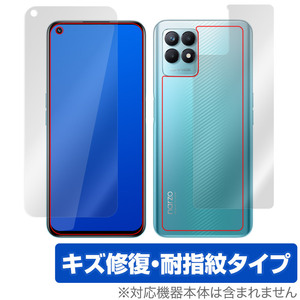 realme narzo 50 表面 背面 フィルム OverLay Magic for リアルミー スマートフォン narzo50 表面・背面セット キズ修復 耐指紋 防指紋