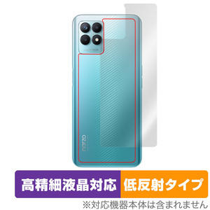 realme narzo 50 背面 保護 フィルム OverLay Plus Lite for リアルミー スマートフォン narzo50 本体保護フィルム さらさら手触り