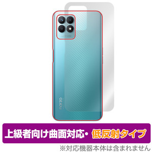 realme narzo 50 背面 保護 フィルム OverLay FLEX 低反射 for リアルミー スマートフォン narzo50 本体保護フィルム 曲面対応