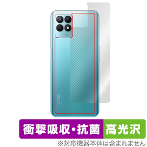 realme narzo 50 背面 保護 フィルム OverLay Absorber 高光沢 for リアルミー スマートフォン narzo50 衝撃吸収 高光沢 抗菌