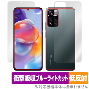 Xiaomi Redmi Note 11 Pro+ 5G 表面 背面 フィルム セット OverLay Absorber 低反射 for RedmiNote11Pro+ 衝撃吸収 低反射 抗菌