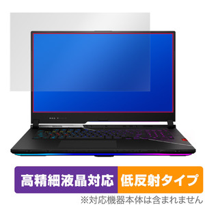 ASUS ROG Strix SCAR 17 G733 保護 フィルム OverLay Plus Lite for ゲーミングノートPC ROG Strix SCAR 17 高精細液晶対応 低反射 防指紋