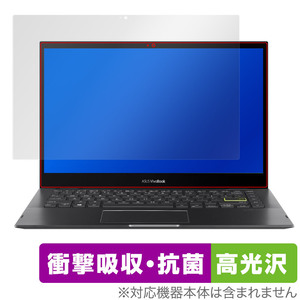 ASUS VivoBook Flip 14 TP470EA 保護 フィルム OverLay Absorber 高光沢 for ビボブック Flip14TP470EA 衝撃吸収 ブルーライトカット 抗菌