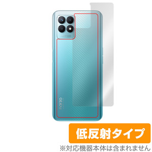 realme narzo 50 背面 保護 フィルム OverLay Plus for リアルミー スマートフォン narzo50 本体保護フィルム さらさら手触り低反射素材