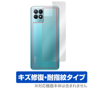 realme narzo 50 背面 保護 フィルム OverLay Magic for リアルミー スマートフォン narzo50 本体保護フィルム キズ修復 耐指紋