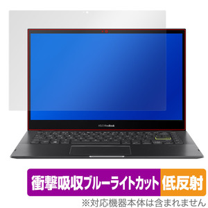 ASUS VivoBook Flip 14 TP470EA 保護 フィルム OverLay Absorber 低反射 for ビボブック Flip14TP470EA 衝撃吸収 ブルーライトカット 抗菌