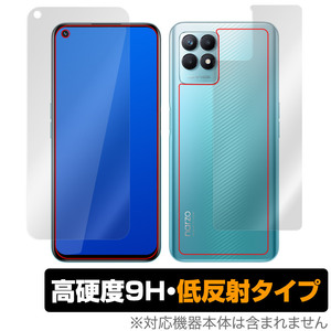 realme narzo 50 表面 背面 フィルム OverLay 9H Plus for リアルミー スマートフォン narzo50 表面・背面セット 高硬度 低反射タイプ