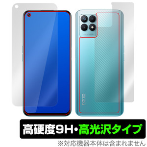 realme narzo 50 表面 背面 フィルム OverLay 9H Brilliant for リアルミー スマートフォン narzo50 表面・背面セット 高硬度高光沢タイプ