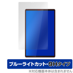 Lenovo Tab M10 FHD Plus 2nd Gen 保護 フィルム OverLay Eye Protector 9H for レノボ タブ M10 FHD Plus (2nd Gen) 高硬度 ブルーライト