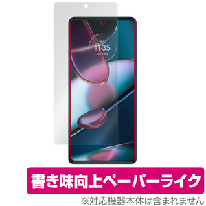 motorola edge 30 pro 保護 フィルム OverLay Paper for モトローラ スマートフォン エッジ 30 プロ ペーパーライク フィルム