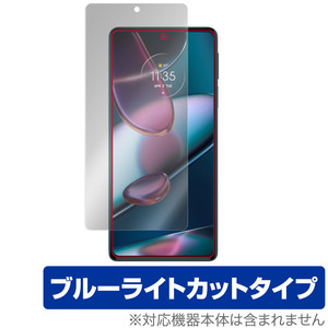 motorola edge 30 pro 保護 フィルム OverLay Eye Protector for モトローラ スマートフォン エッジ 30 プロ ブルーライトカット