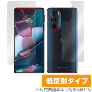 motorola edge 30 pro 表面 背面 フィルム OverLay Plus for モトローラ スマートフォン エッジ 30 プロ 表面・背面セット 低反射 防指紋