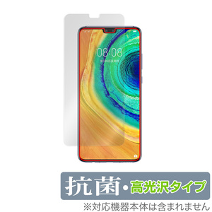 HUAWEI Mate 30 5G 保護 フィルム OverLay Brilliant for ファーウェイ スマートフォン メイト 30 5GHydro Ag+ 抗ウイルス 高光沢