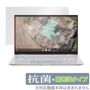 ASUS Chromebook C425TA 保護 フィルム OverLay Brilliant for エイスース ノートPC クロームブック Hydro Ag+ 抗ウイルス 高光沢