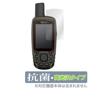 GARMIN GPSMAP 65s / 65 保護 フィルム OverLay Brilliant for ガーミン ジーピーエスマップ 65s 65 Hydro Ag+ 抗ウイルス 高光沢