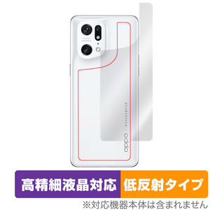 OPPO Find X5 Pro 背面 保護 フィルム OverLay Plus Lite for オッポ スマートフォン FindX5Pro 本体保護フィルム さらさら手触り素材