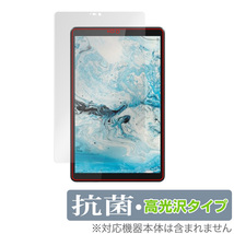 Lenovo Tab M8 (3rd Gen) 保護 フィルム OverLay Brilliant for レノボ タブレット タブ M8 第3世代 Hydro Ag+ 抗ウイルス 高光沢_画像1